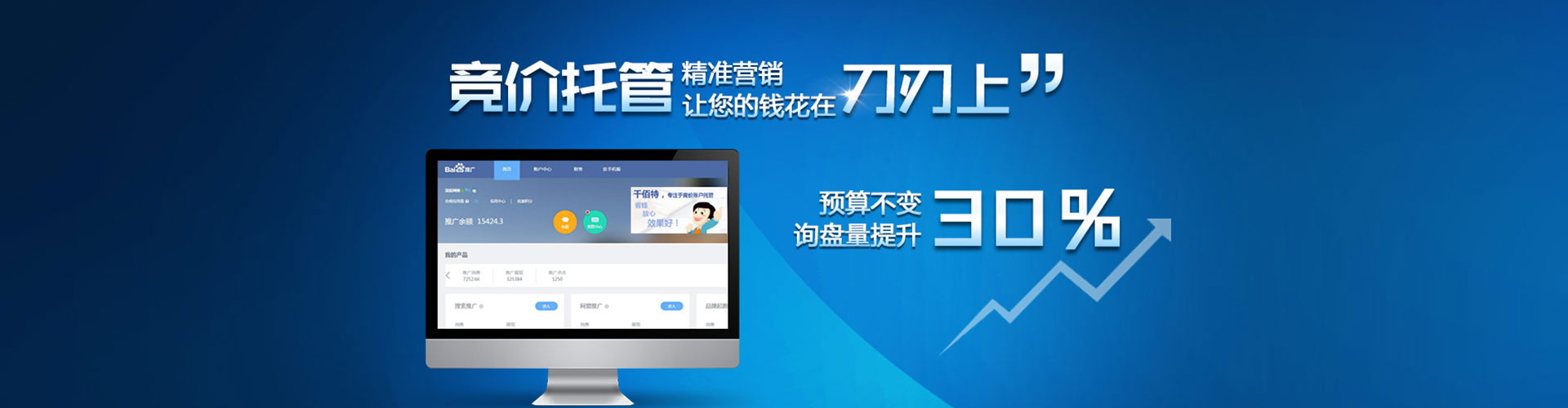 观塘百度竞价