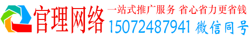 观塘官理信息流运营